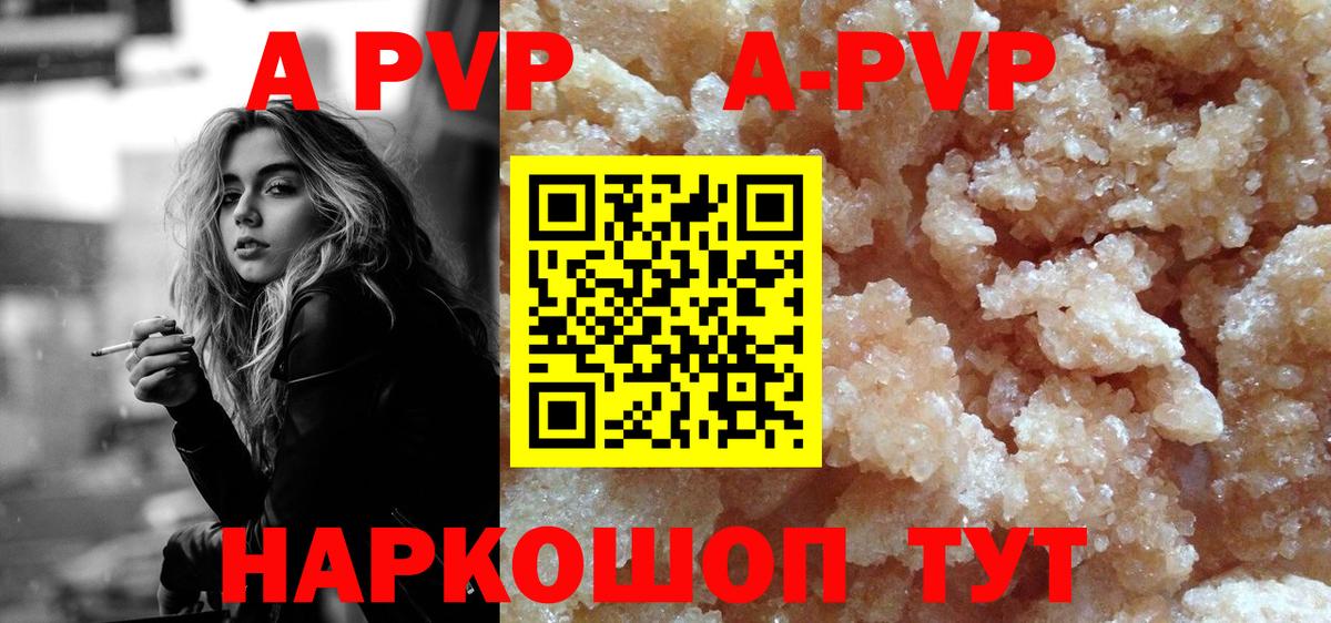 Alpha PVP Соль  Вход с VPN  Карачаевск  Alpha-PVP  Alpha-PVP СК КРИС 