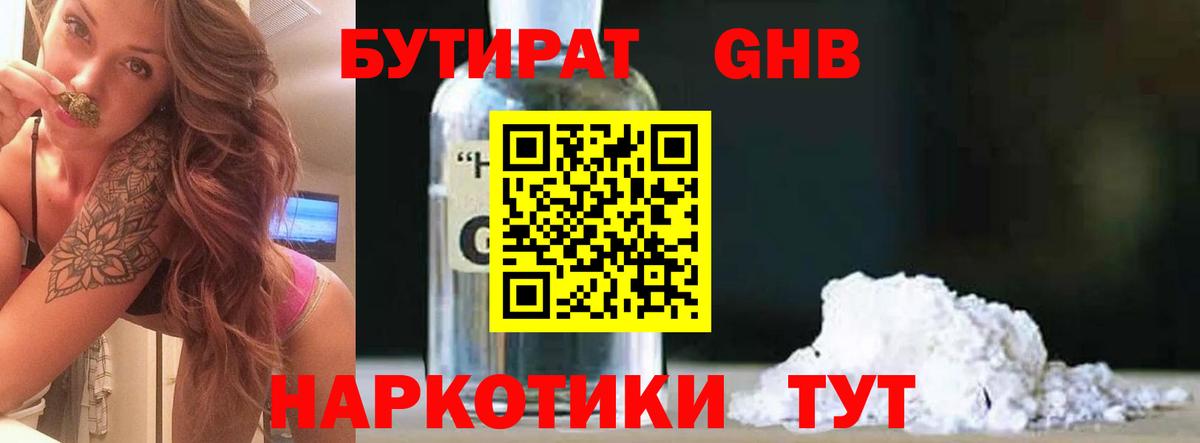 Бутират  Бутират буратино  Вход с VPN  Карачаевск 
