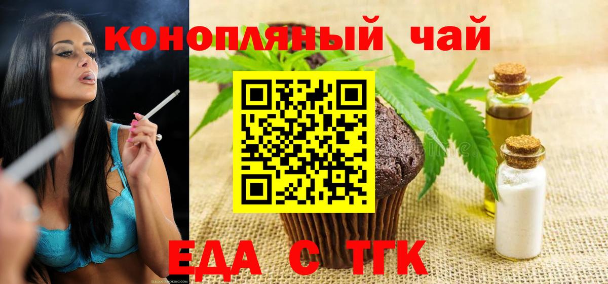 Cannafood конопля Карачаевск