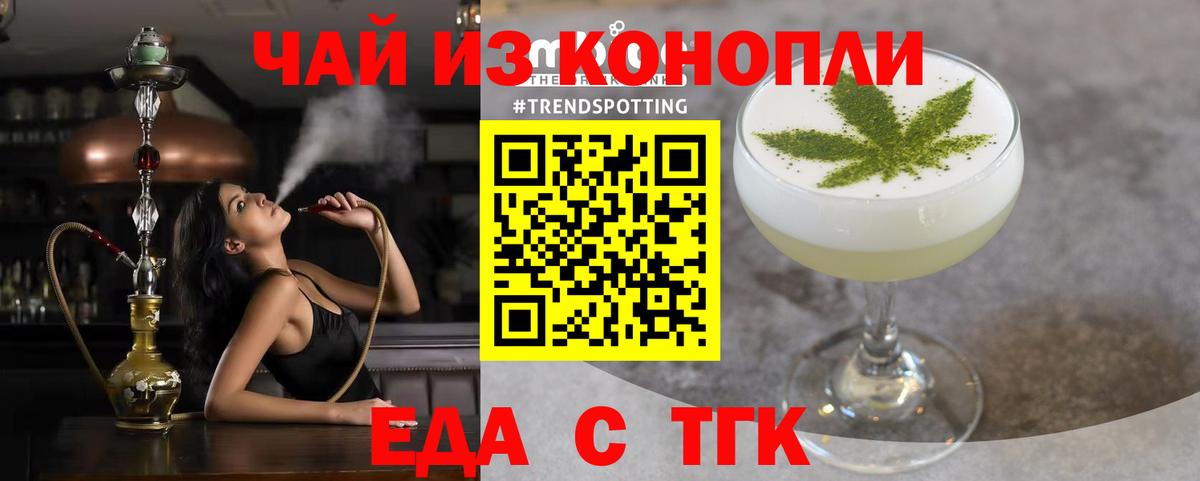 Cannafood конопля  Вход с VPN  Карачаевск 