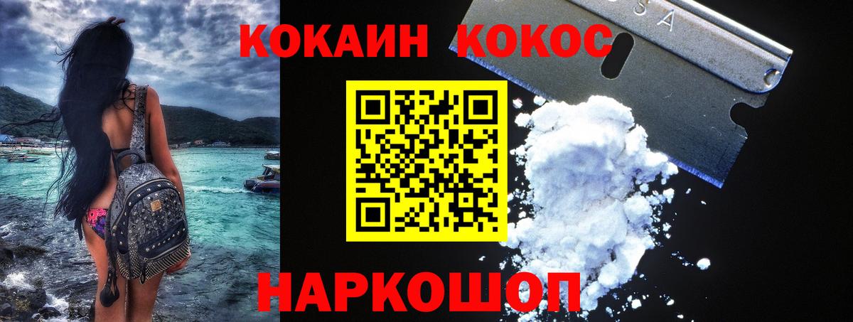COCAIN 99%  Вход с VPN  Карачаевск  Кокаин 98% 