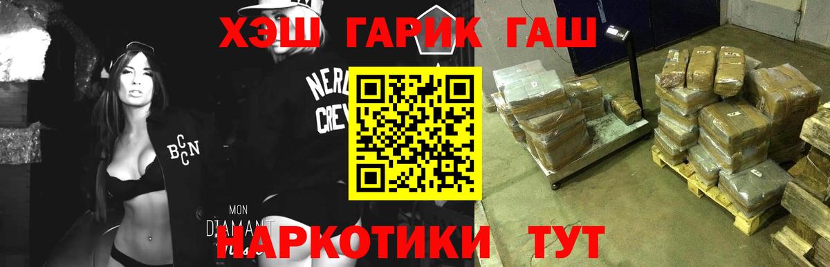 ГАШИШ Premium  Гашиш гарик  Вход с VPN  Карачаевск 