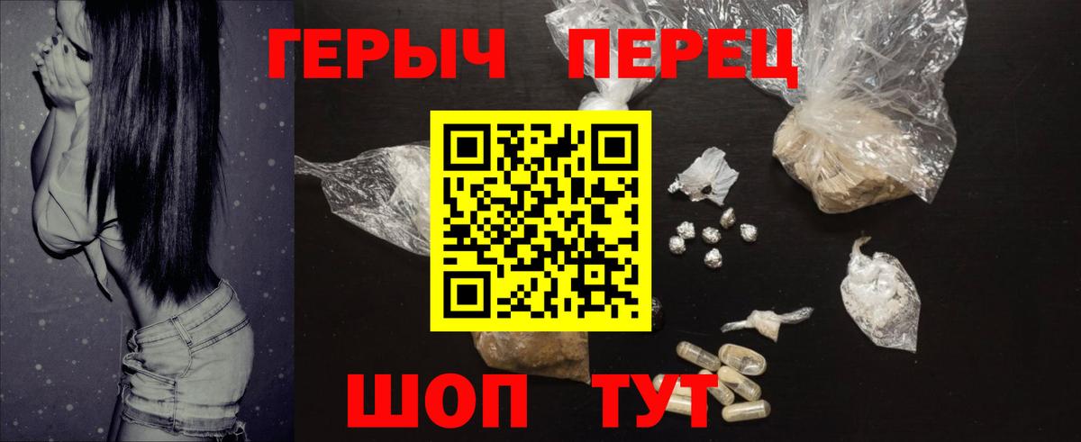 ГЕРОИН хмурый  ГЕРОИН  Карачаевск  Вход с VPN 