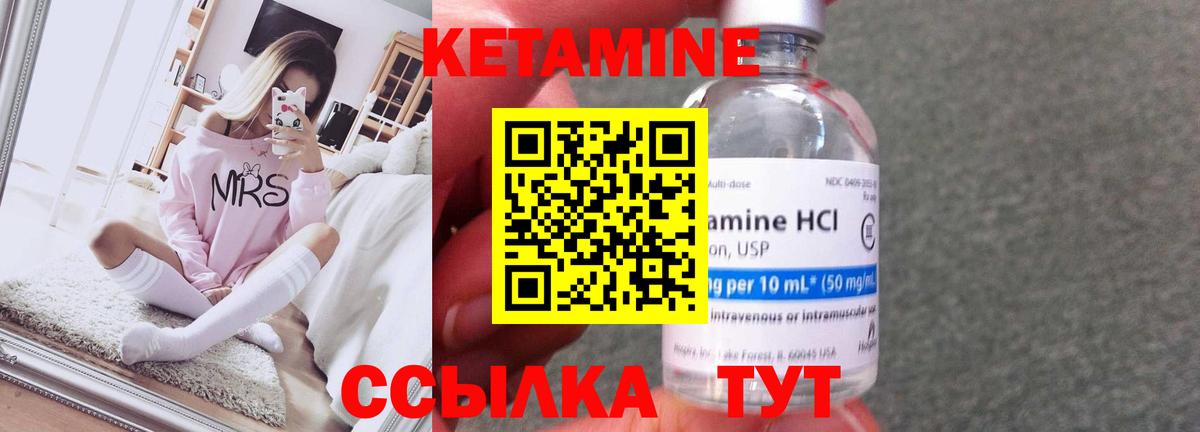 КЕТАМИН VHQ  Вход с VPN  Карачаевск 