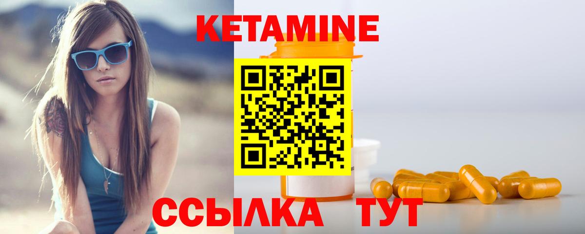 КЕТАМИН VHQ Карачаевск