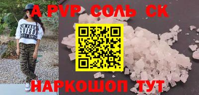 a pvp Комсомольск-на-Амуре