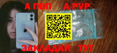 a pvp Комсомольск-на-Амуре