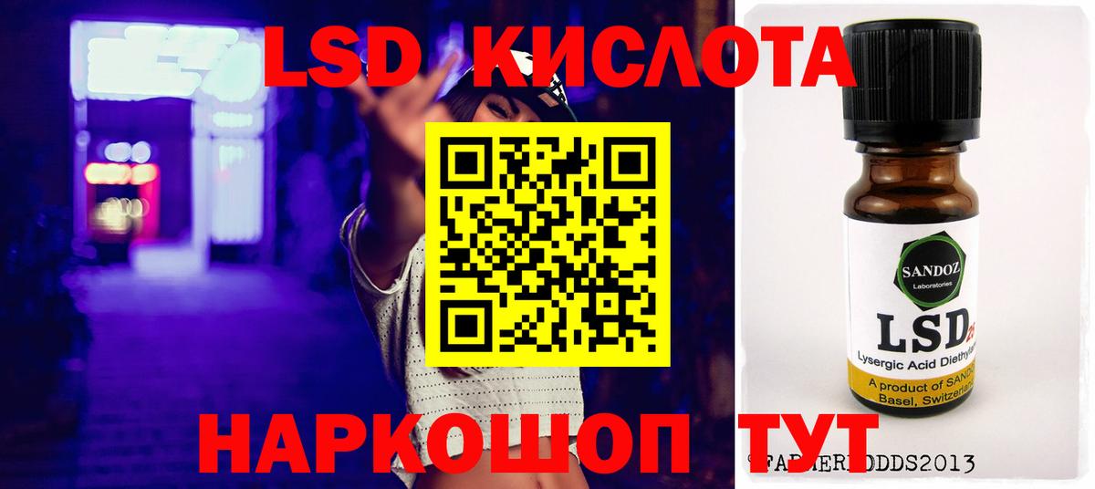 ЛСД экстази кислота Карачаевск