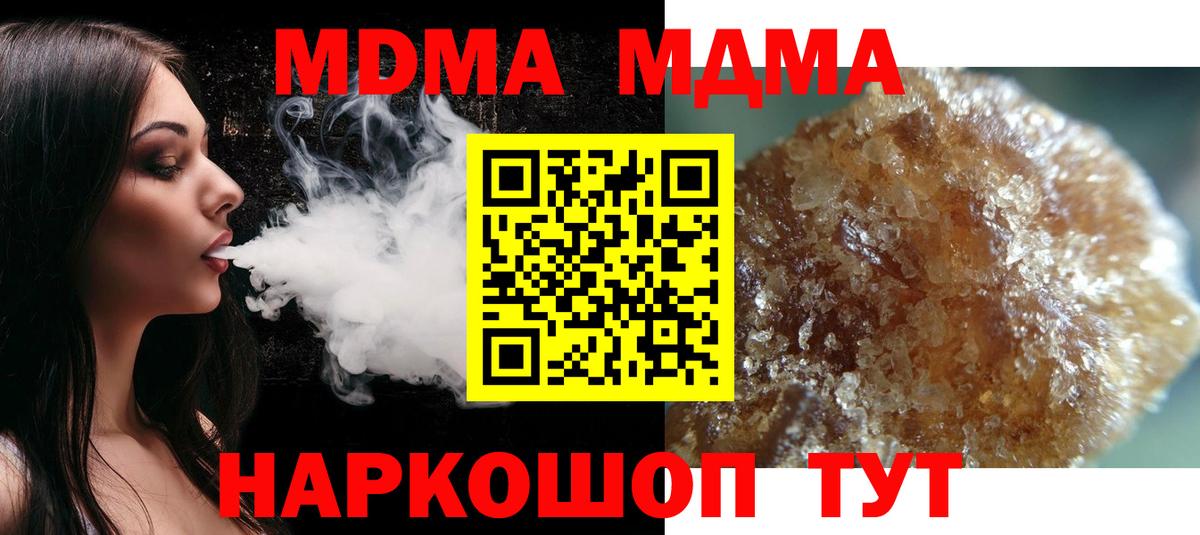 МДМА молли  МДМА молли  Карачаевск  Вход с VPN 