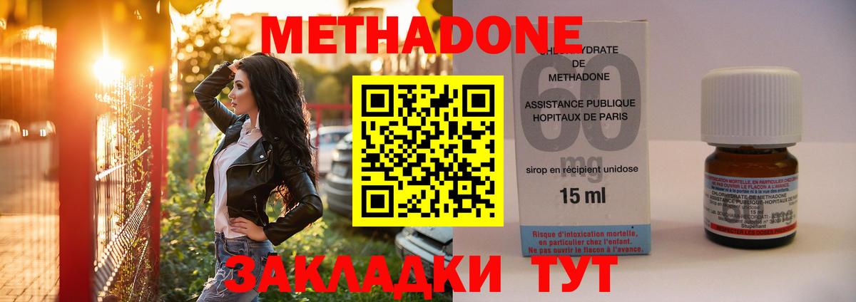 Карачаевск  Метадон белоснежный  Вход с VPN  МЕТАДОН белоснежный 