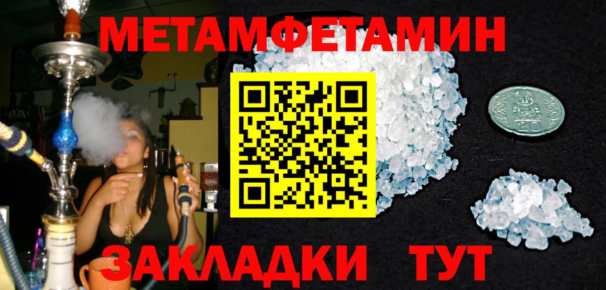 МЕТАМФЕТАМИН Декстрометамфетамин 99.9% Карачаевск