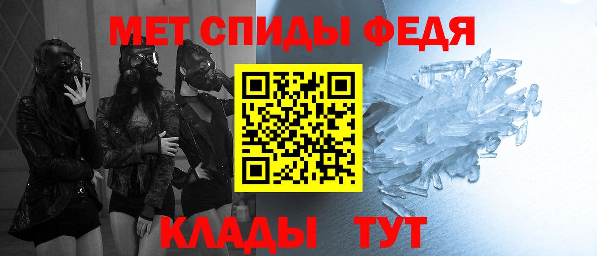 Первитин кристалл  Вход с VPN  Карачаевск 